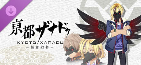 KYOTO XANADU -the Blooming Phantom- - Karasu Tengu Setの作品画像