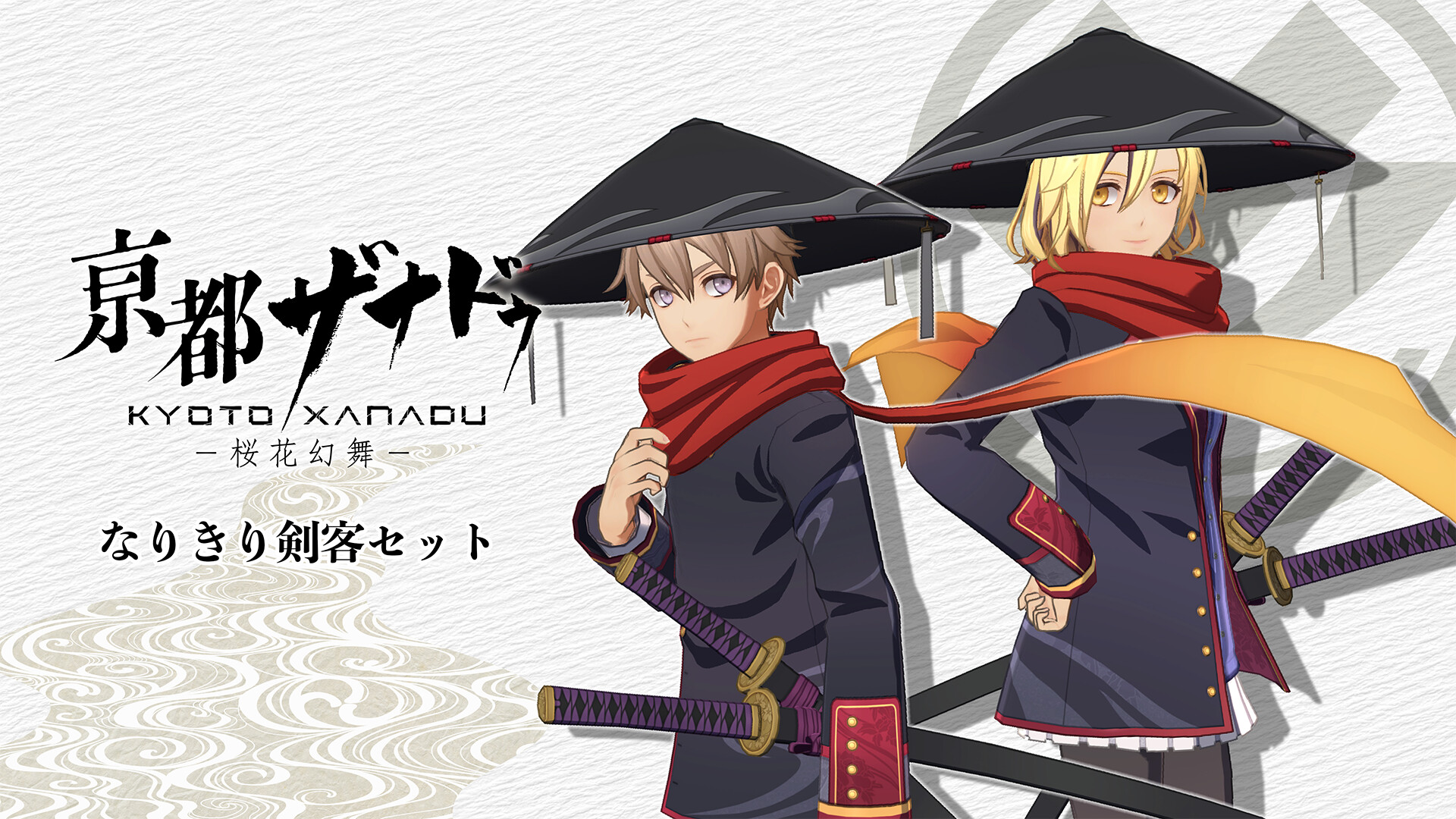 KYOTO XANADU -the Blooming Phantom- - Ronin Setのスクリーンショット 1