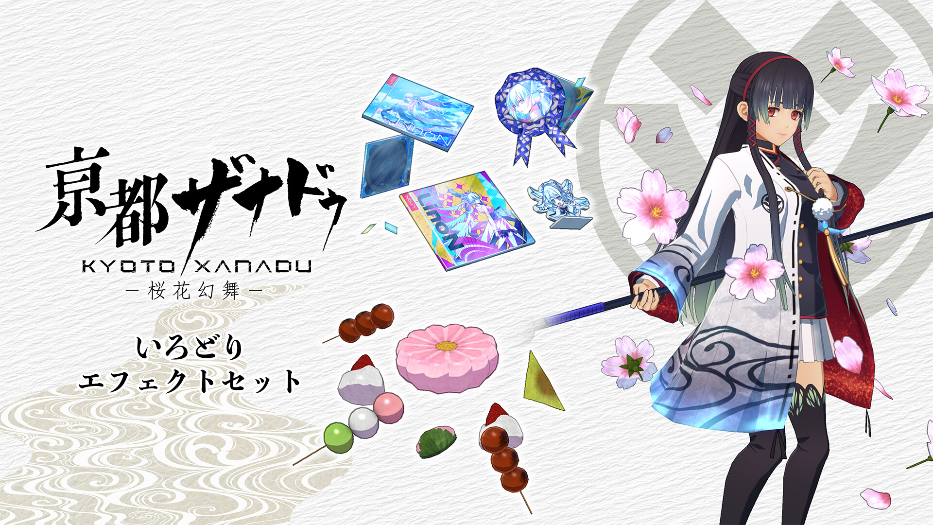KYOTO XANADU -the Blooming Phantom- - Colorful Effect Setのスクリーンショット 1