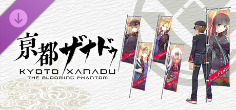 KYOTO XANADU -the Blooming Phantom- - Banner Set A
