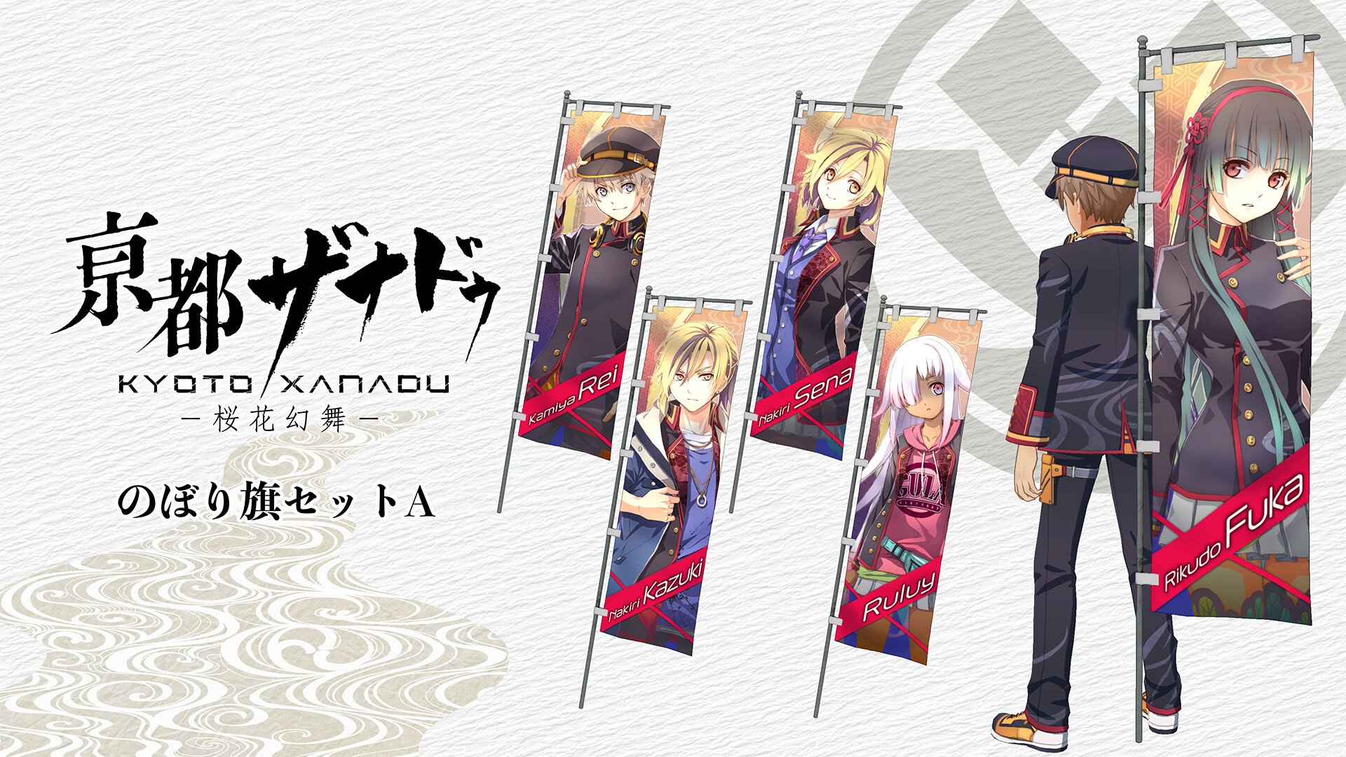 KYOTO XANADU -the Blooming Phantom- - Banner Set Aのスクリーンショット 1