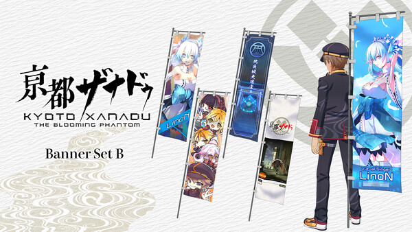KYOTO XANADU -the Blooming Phantom- - Banner Set B screenshot 1