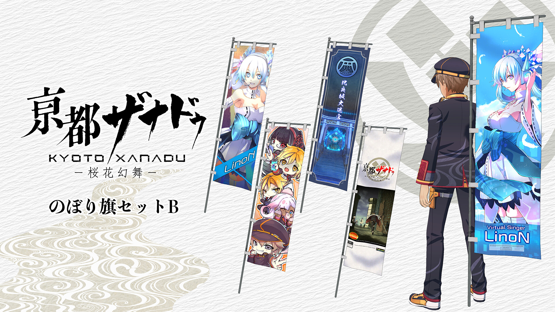 KYOTO XANADU -the Blooming Phantom- - Banner Set Bのスクリーンショット 1
