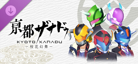 KYOTO XANADU -the Blooming Phantom- - Hero Mask Setの作品画像