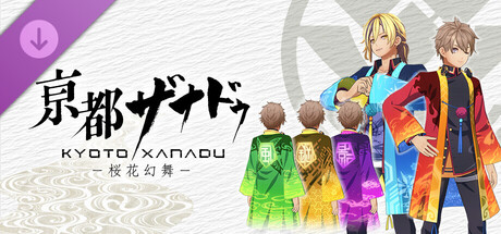 KYOTO XANADU -the Blooming Phantom- - Costume Set "Hero Japanese Robe"の作品画像