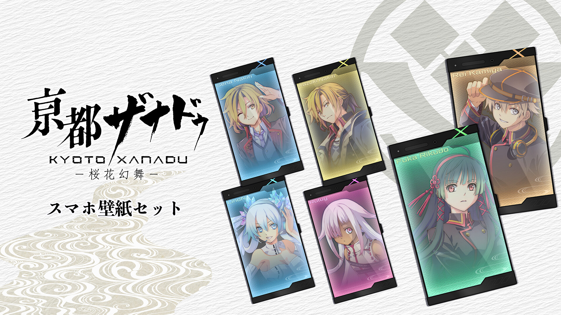 KYOTO XANADU -the Blooming Phantom- - Smartphone Wallpaper Setのスクリーンショット 1