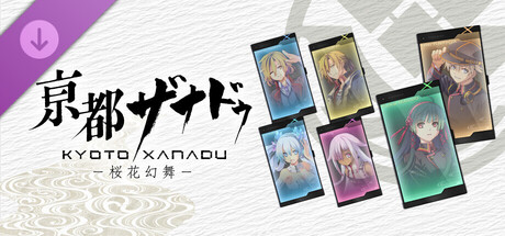KYOTO XANADU -the Blooming Phantom- - Smartphone Wallpaper Setの作品画像
