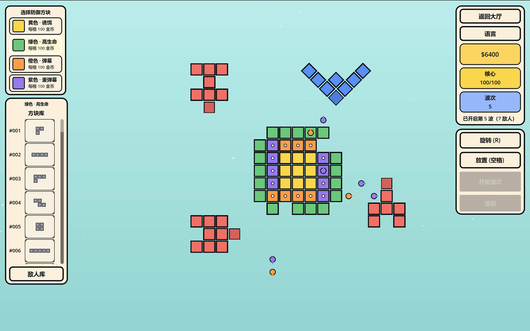 Morphing Blocks screenshot 17