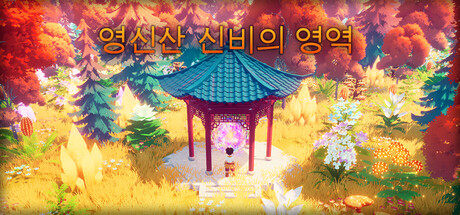 Cultivation: Mystic Realm of Spirit Mountain