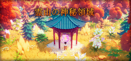 Cultivation: Mystic Realm of Spirit Mountain
