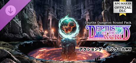 Pixel Game Maker MV - Depths of the World - Depths Dungeon Soundの作品画像