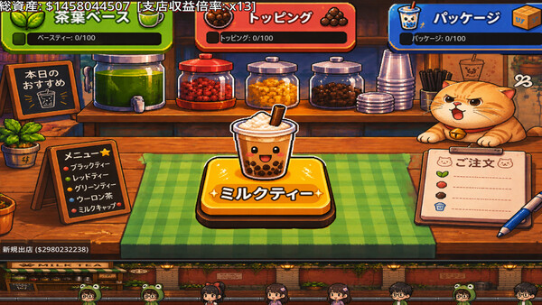 スクリーンショット