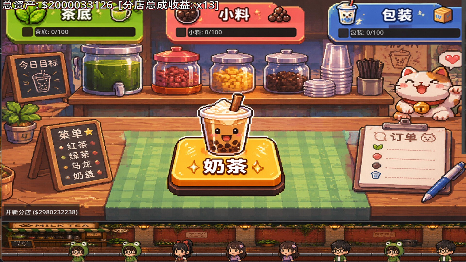 Daily Brew: Idle Milk Tea Tycoon 截图