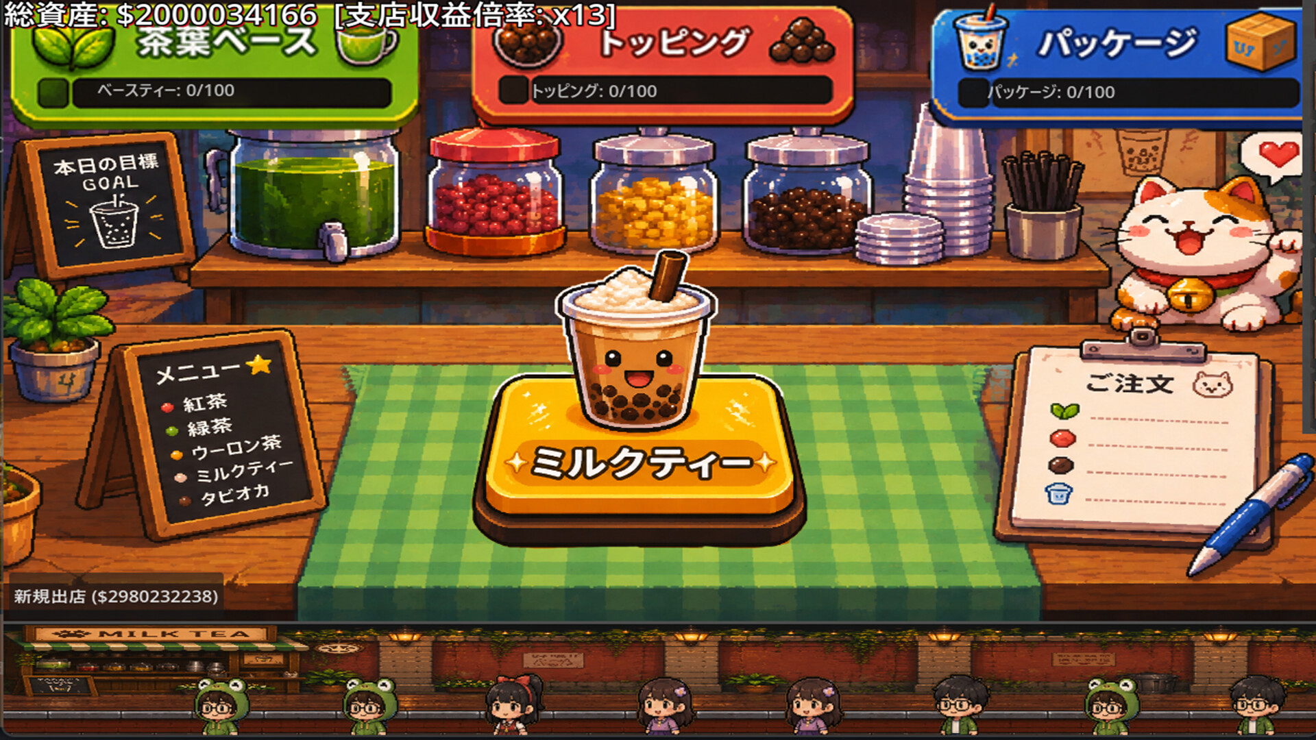 Daily Brew Idle: Milk Tea Tycoonのスクリーンショット 1