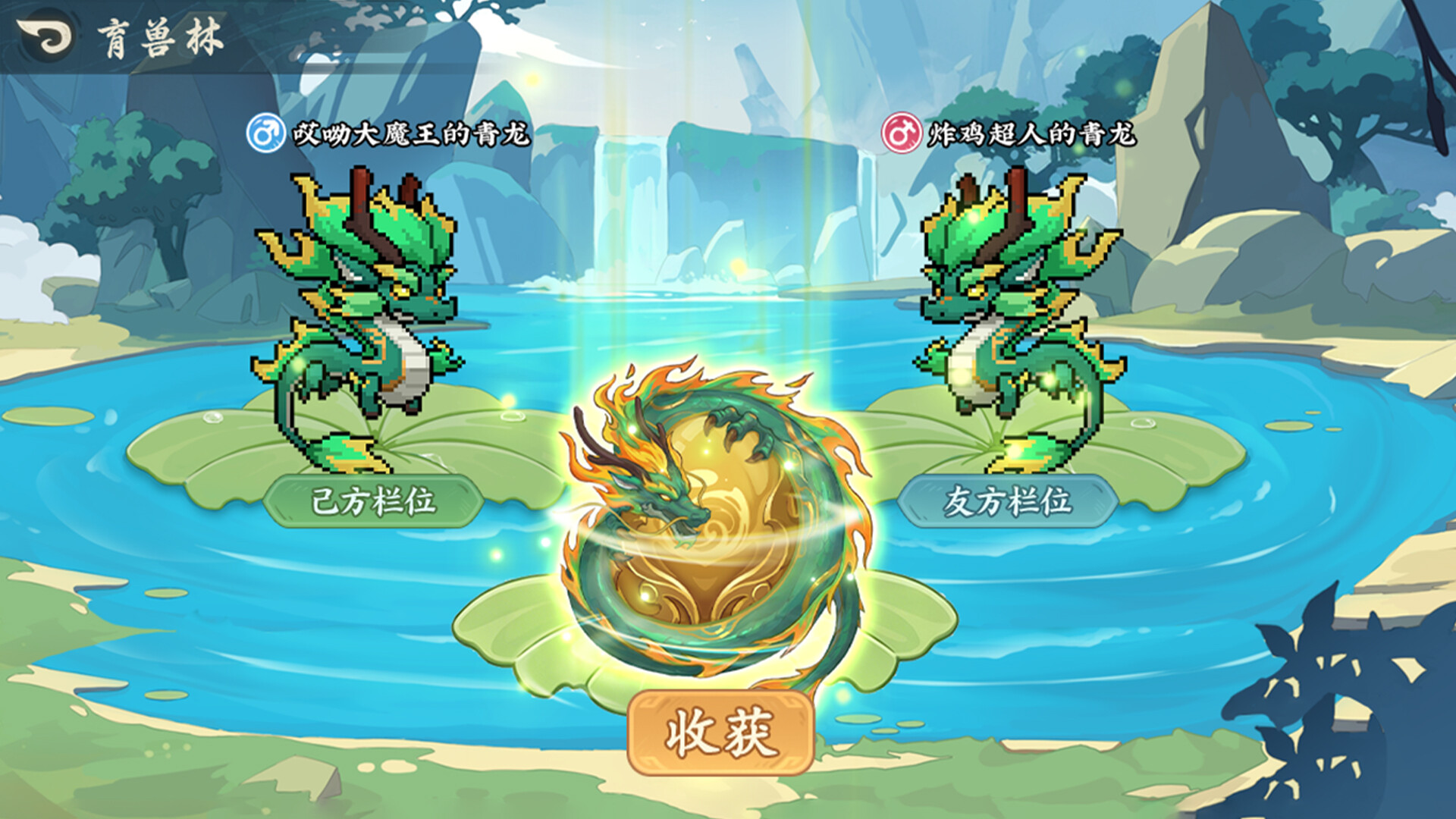 山海幻境 screenshot 5