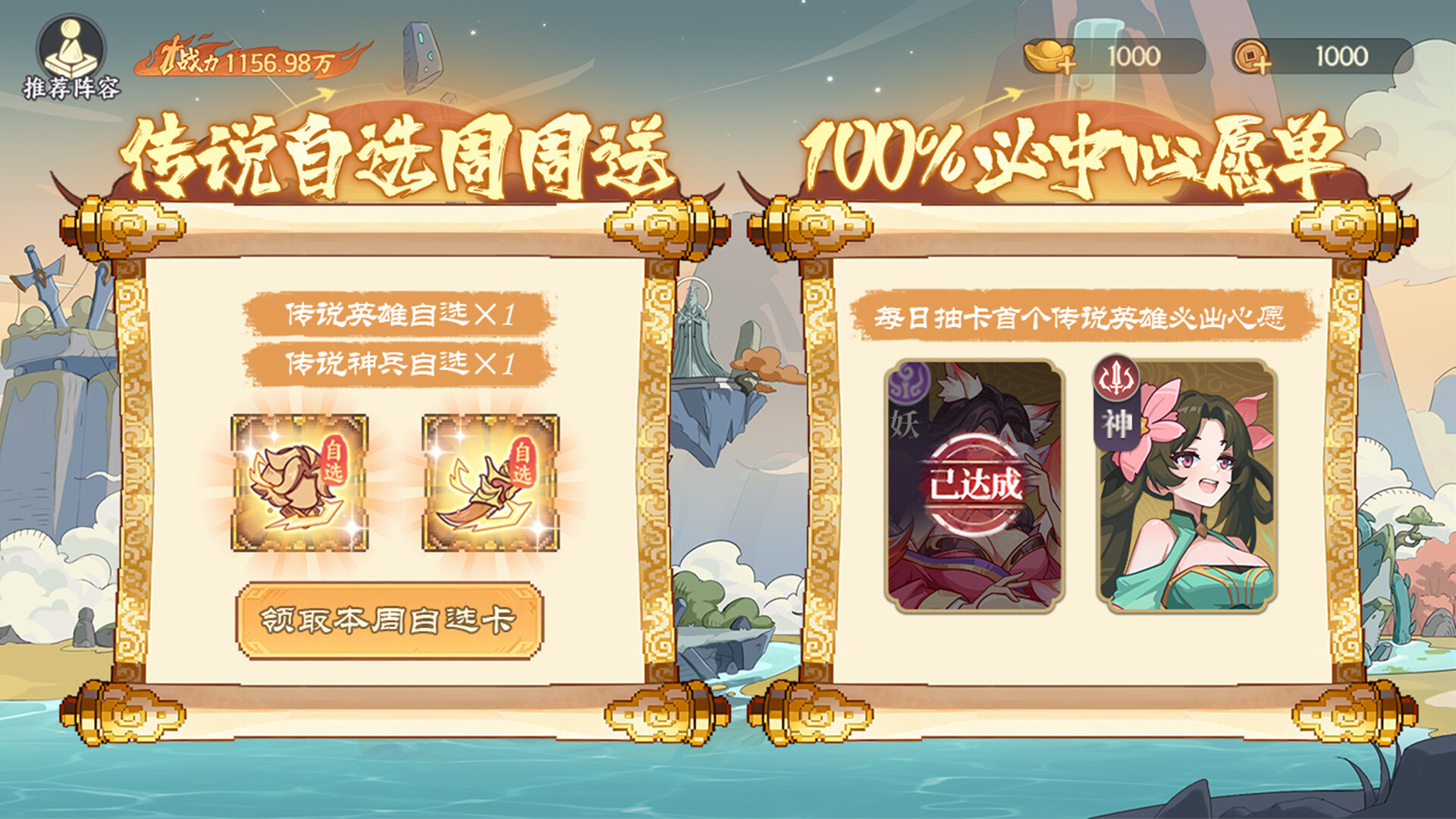 山海幻境 screenshot 7