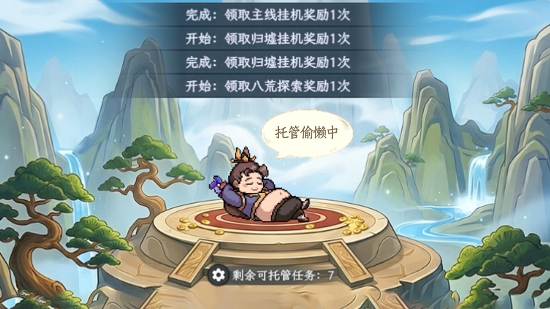 山海幻境 screenshot #8