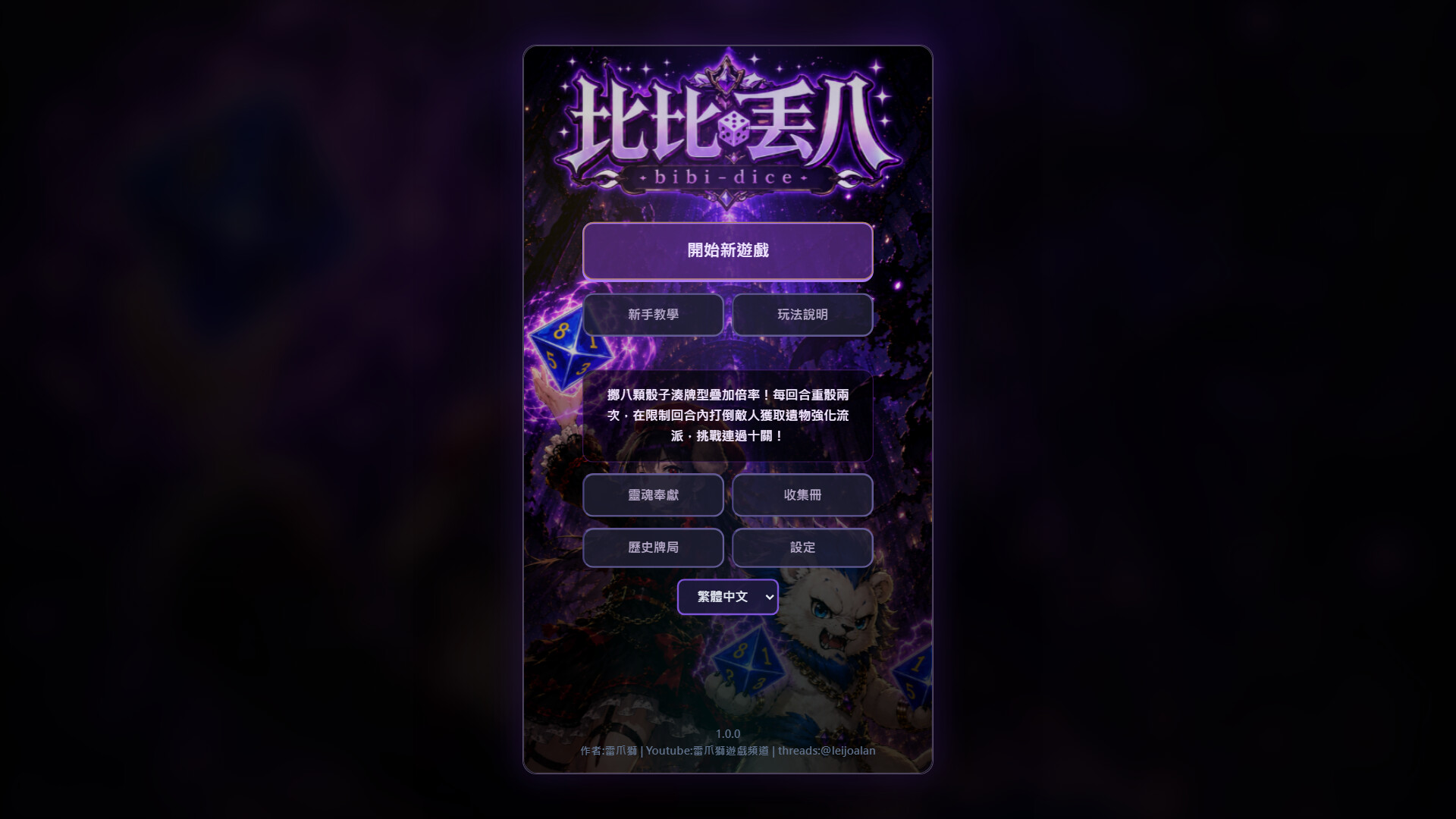 BIBI DICE Featured Screenshot #1