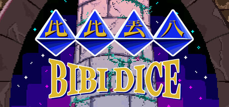 BIBI DICEの作品画像