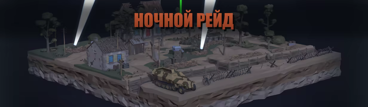 Иллюстрация из описания игры Blood of Rations