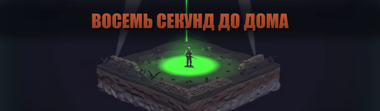 Иллюстрация из описания игры Blood of Rations