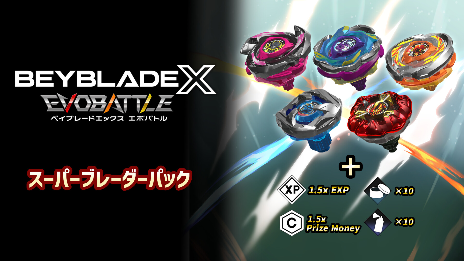 BEYBLADE X EVOBATTLE SUPER BLADER PACKのスクリーンショット 1