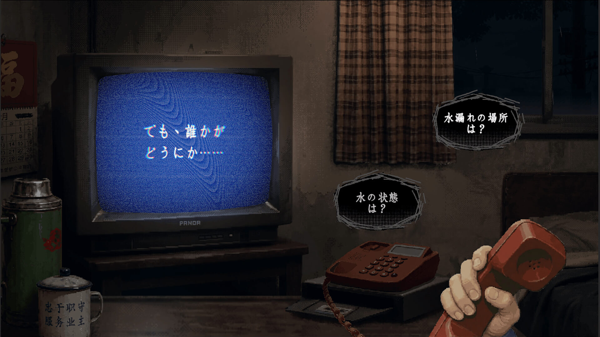 スクリーンショット 2