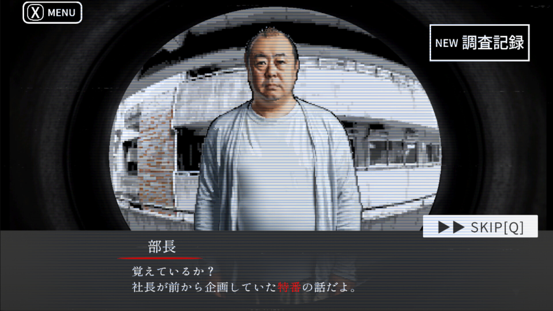 スクリーンショット 7