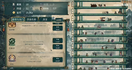 千层登塔 v1.1.12
