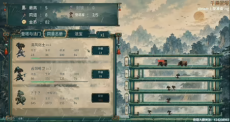 千层登塔 v1.1.12