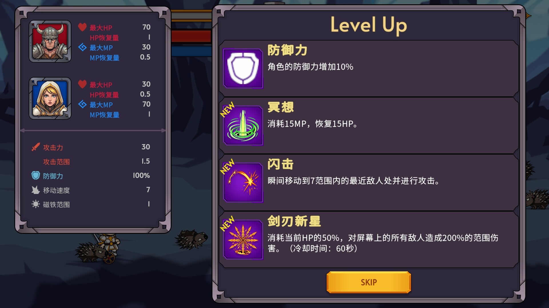 宝石我来捡，你只管揍 截图