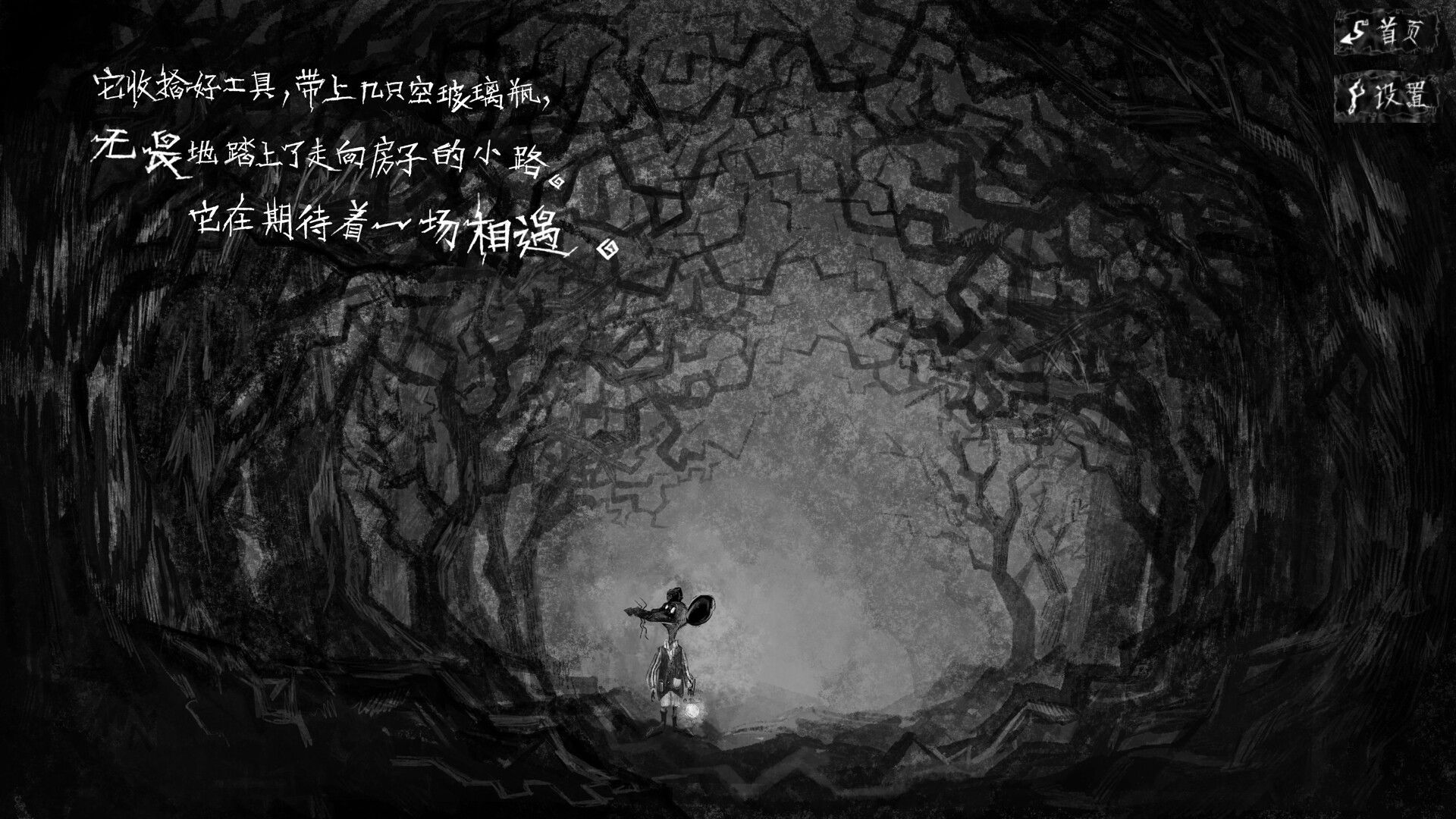 The Collection藏品 screenshot 5