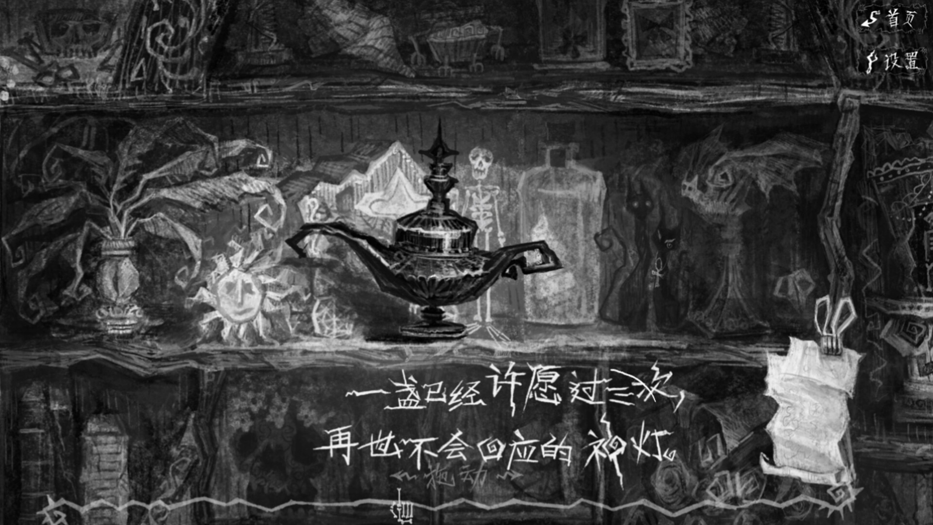 The Collection藏品 screenshot 1
