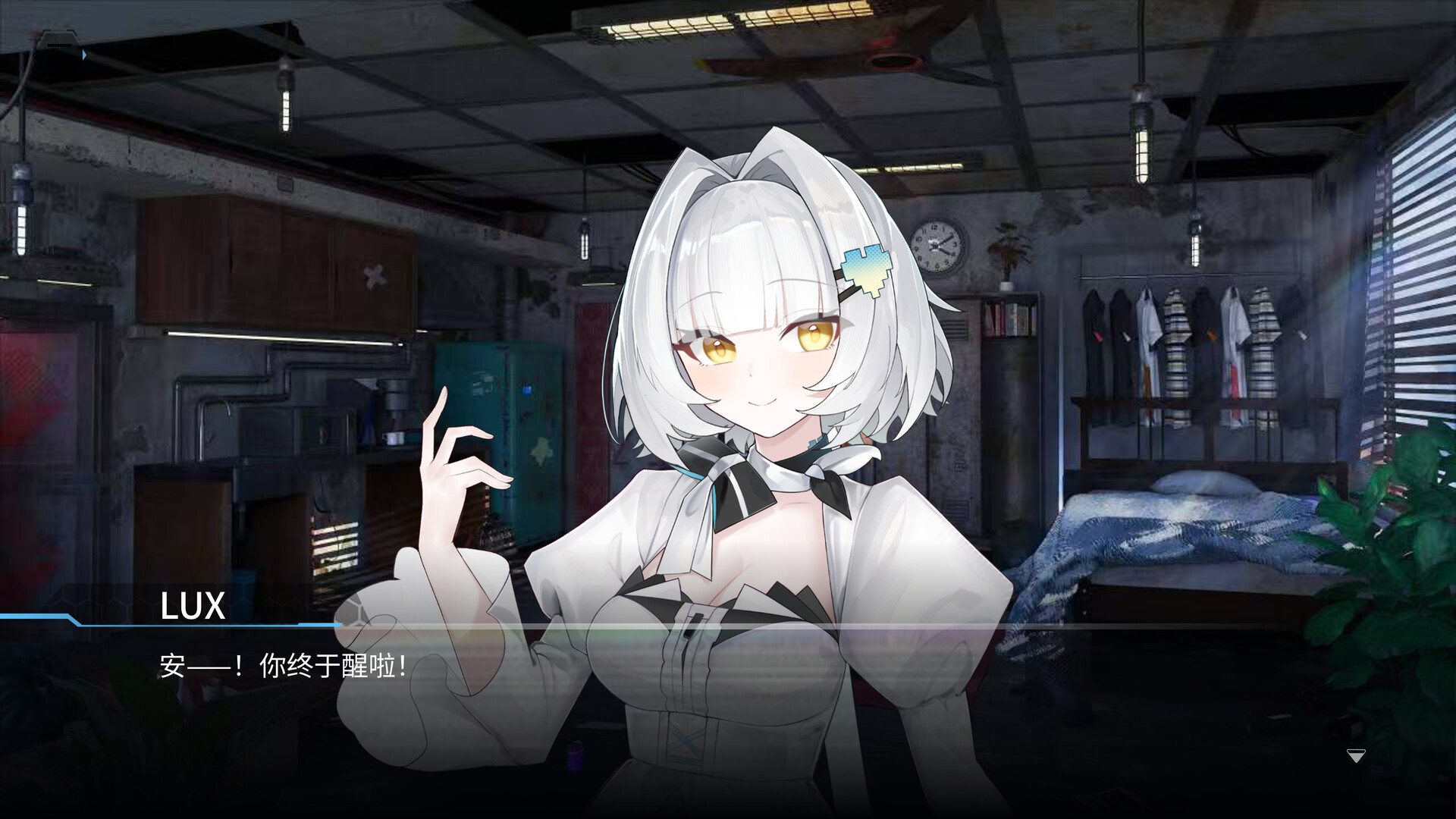 海希安之歌:0号龙骨 screenshot 1