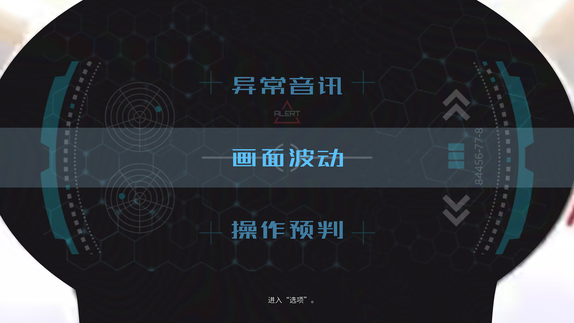 海希安之歌:0号龙骨 screenshot 5