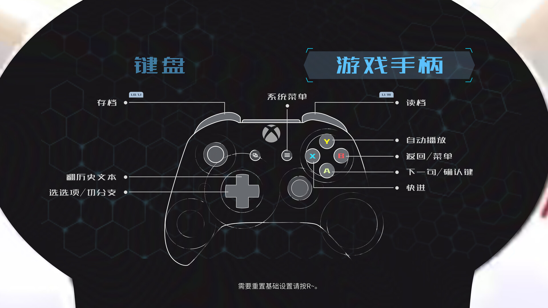 海希安之歌:0号龙骨 screenshot 4
