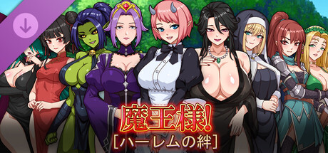 魔王的后宫 -【成人内容扩展包】Adult DLCの作品画像