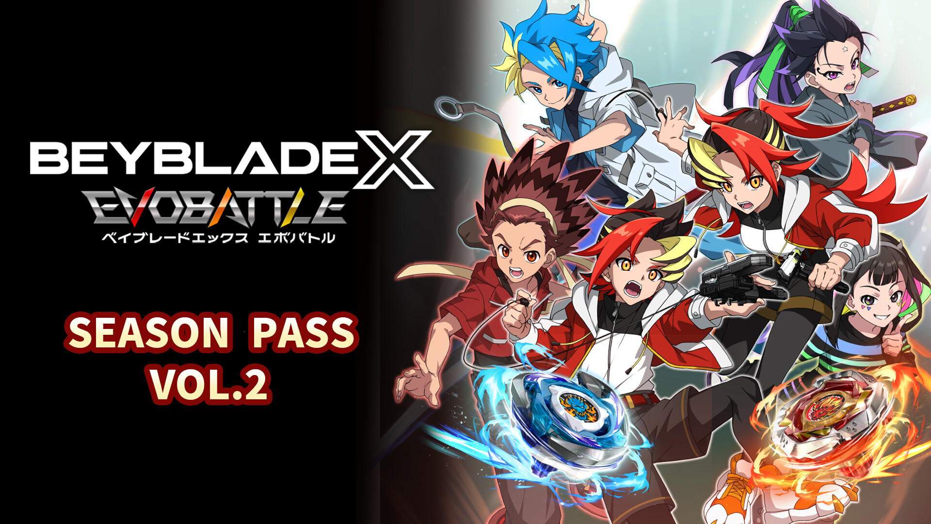 BEYBLADE X EVOBATTLE SEASON PASS VOL.2 Featured Screenshot #1