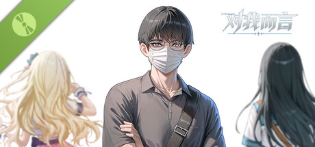 对我而言 Demo header