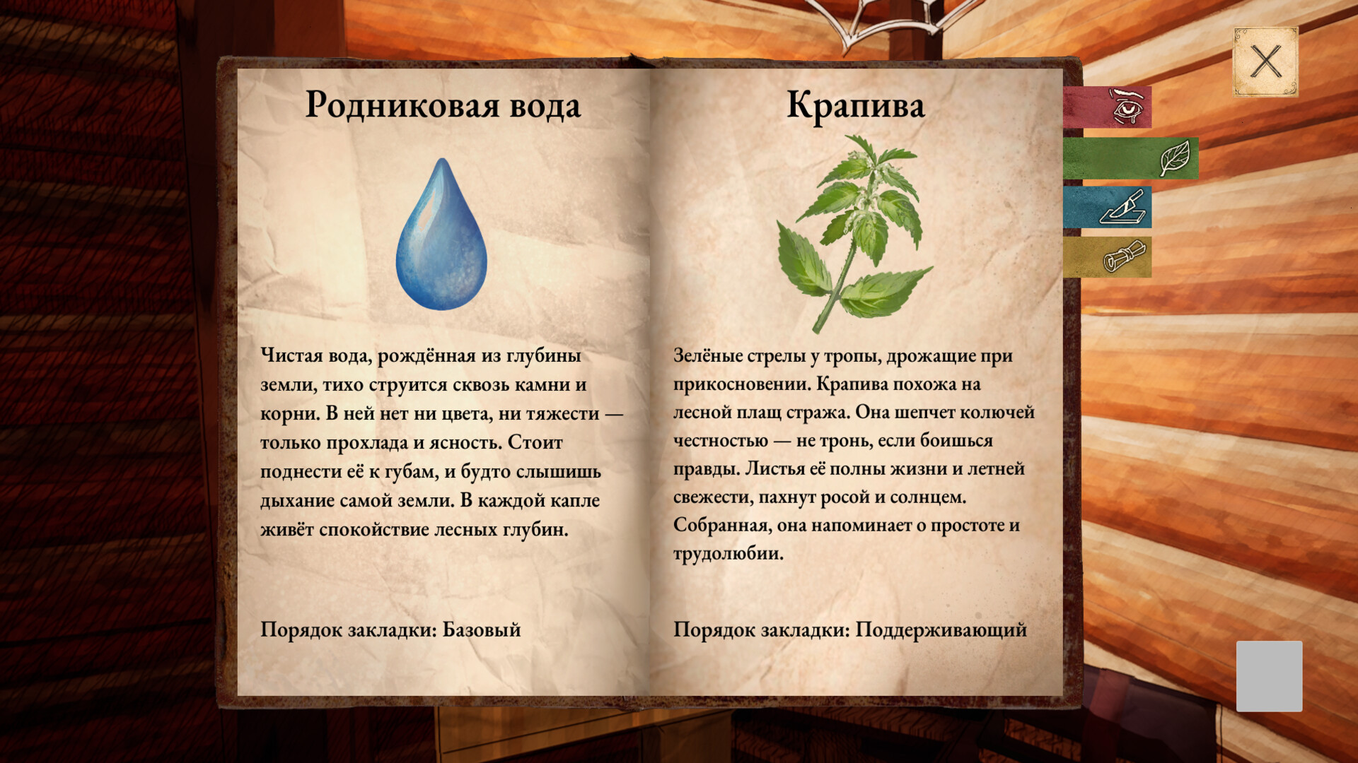 The Herbalist's Hut screenshot #5