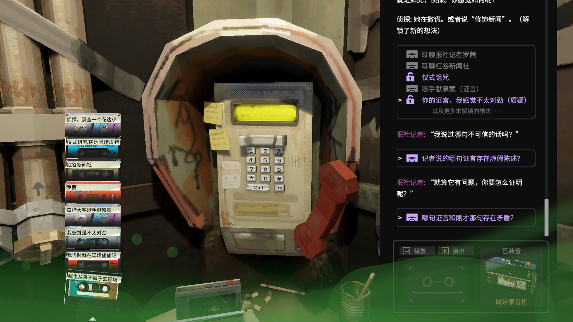 Tape Detective screenshot 5