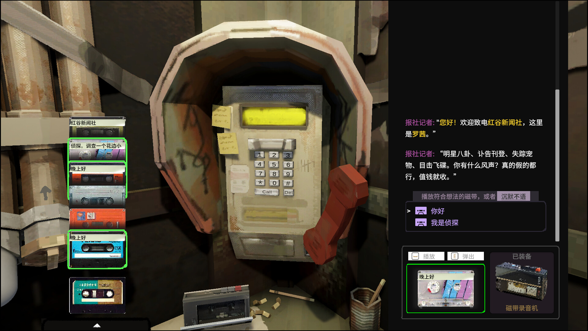 Tape Detective screenshot 2