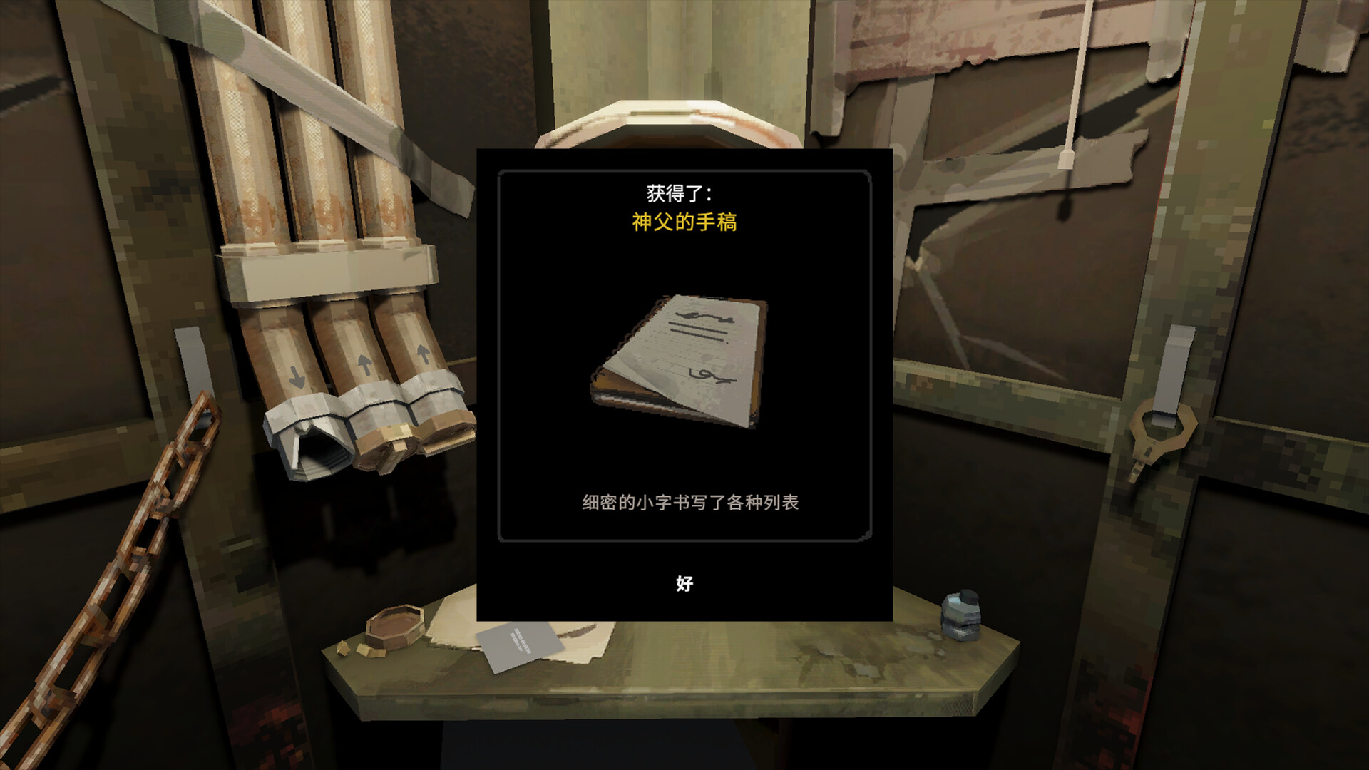 Tape Detective screenshot 3