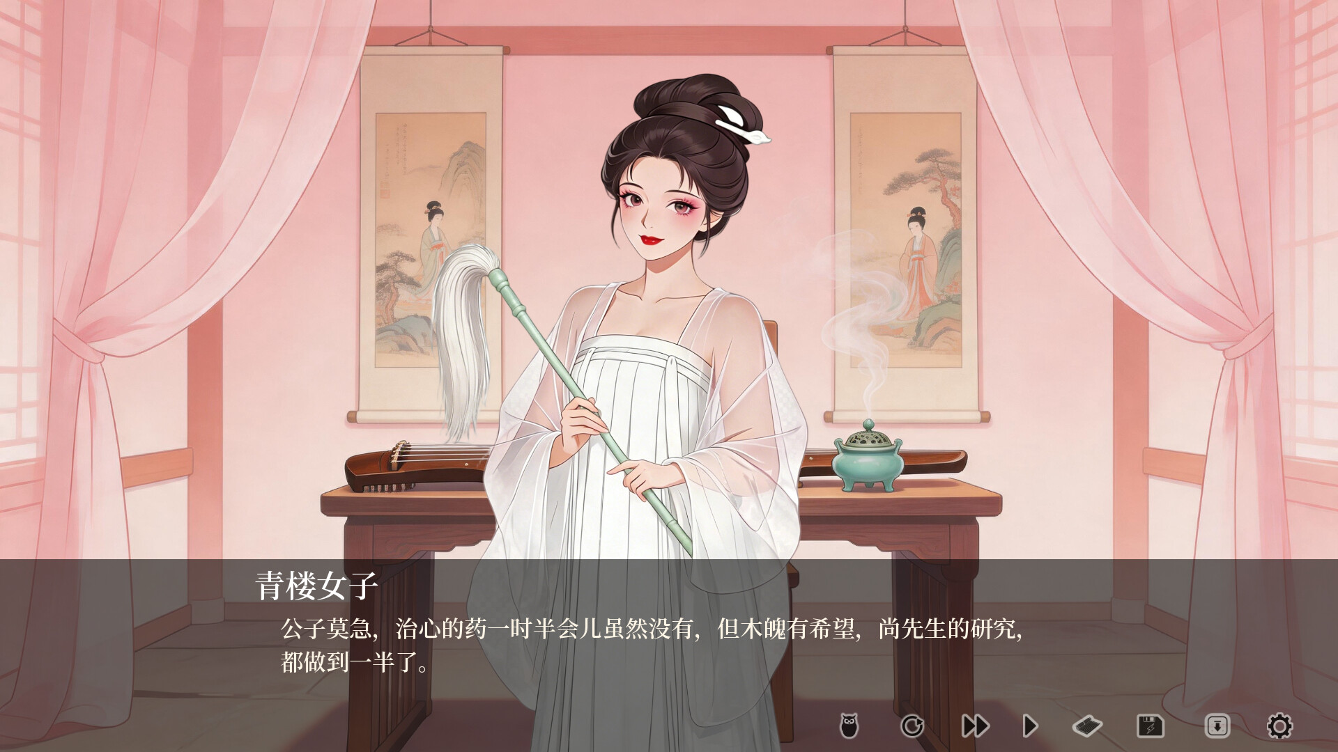十个好人Ten innocent people screenshot 7