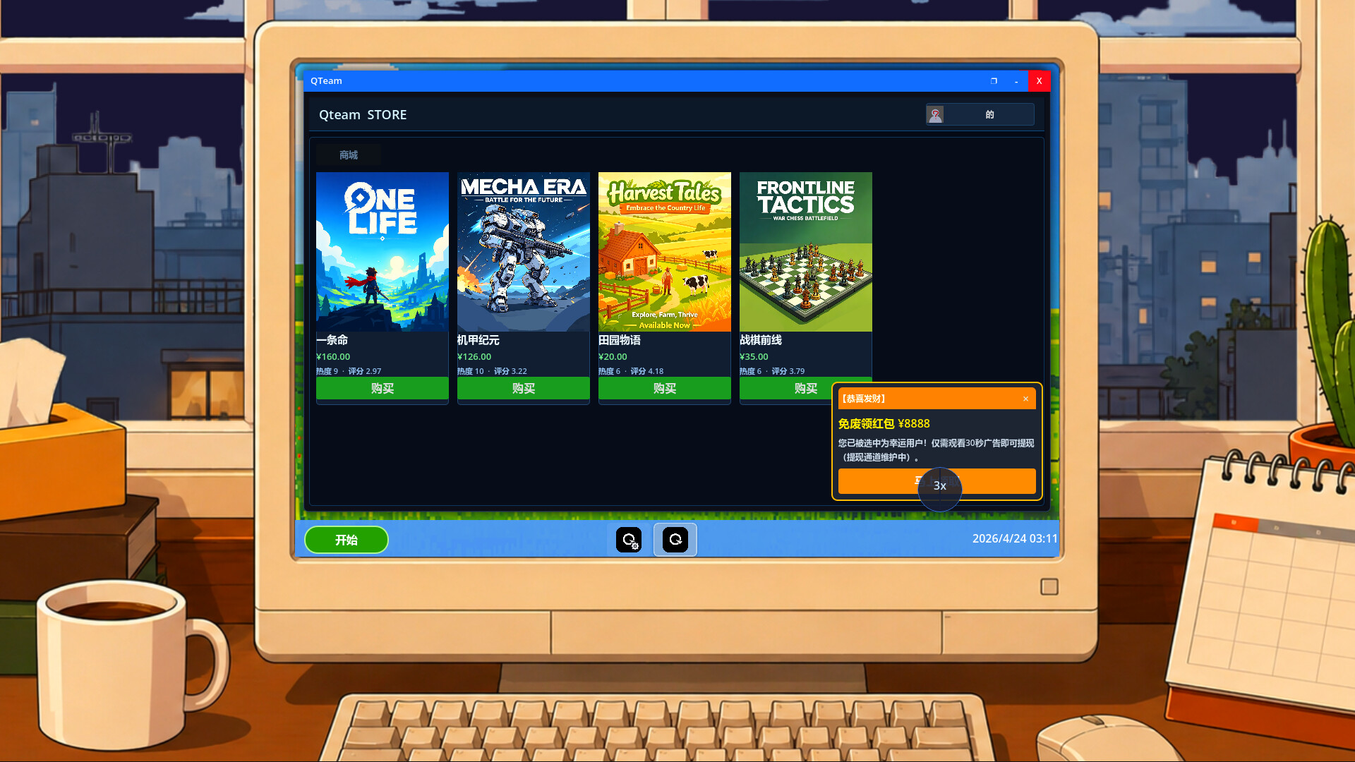 Qteam Simulator screenshot 1