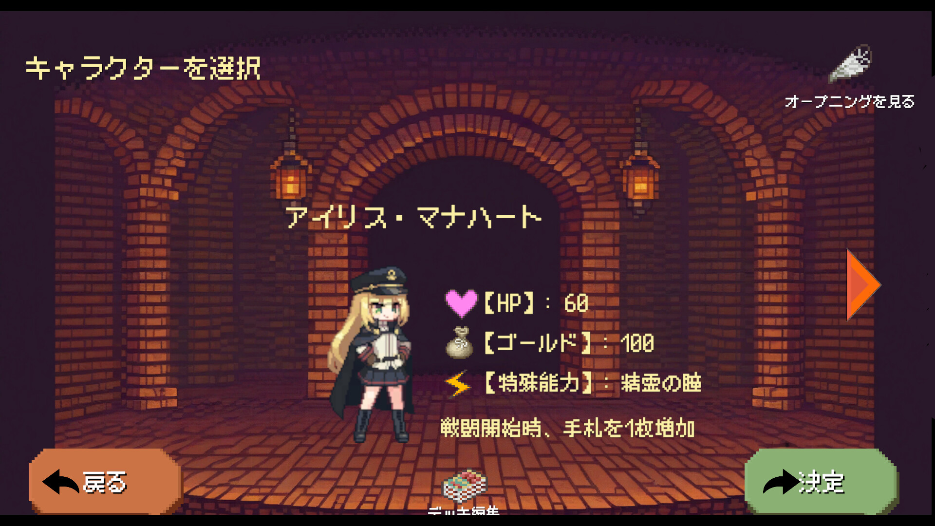 スクリーンショット 8