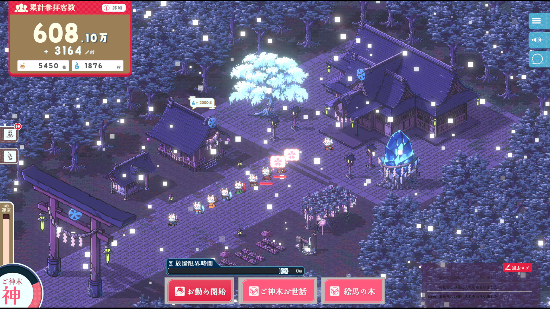 花散る社のハナビメ screenshot 4