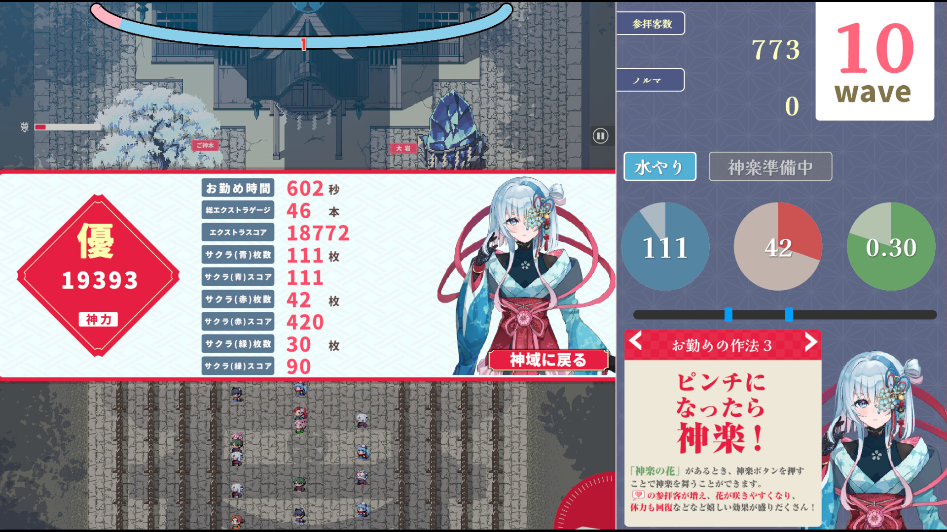 花散る社のハナビメ screenshot 3