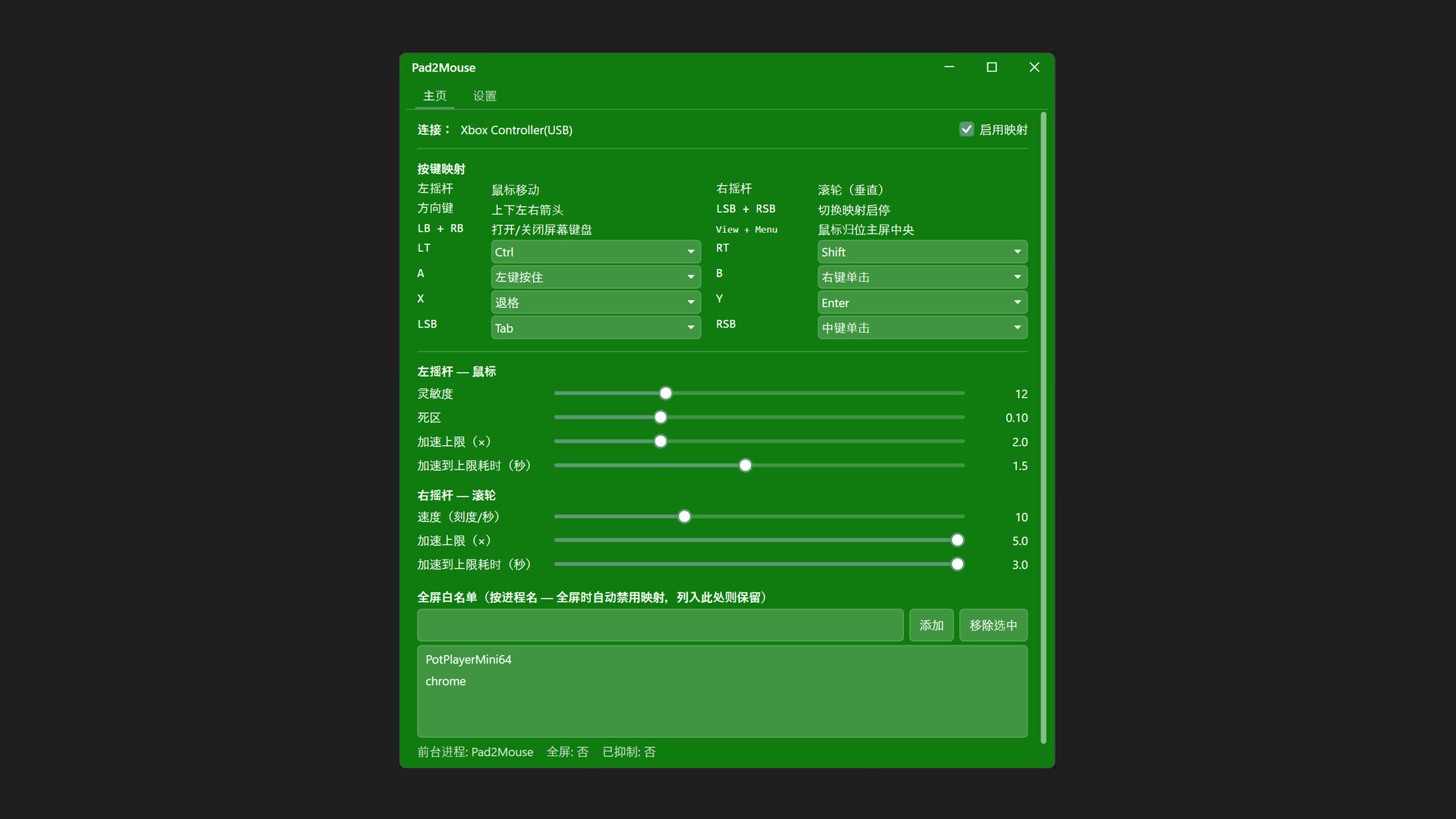 Pad2Mouse screenshot 2