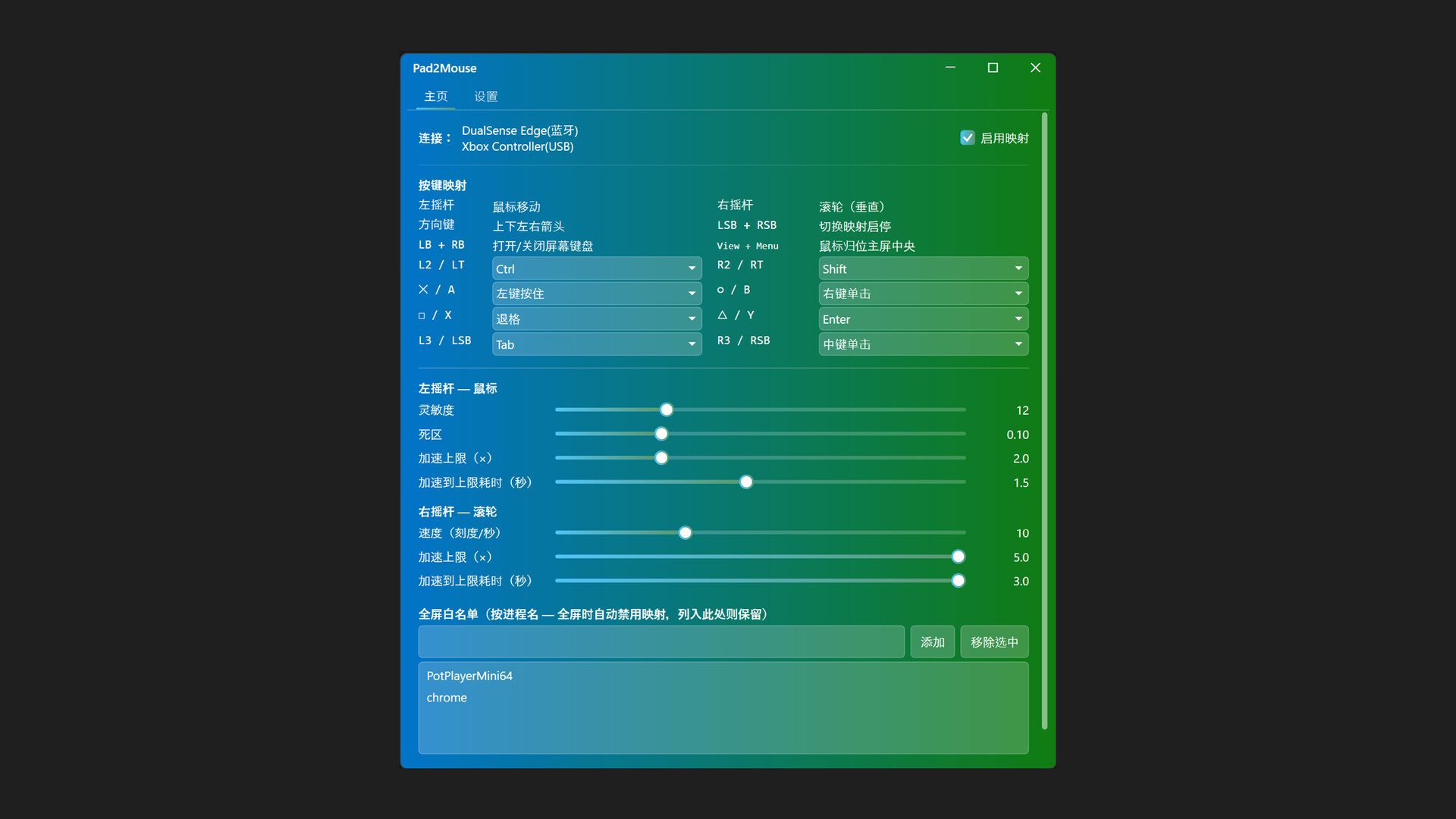 Pad2Mouse screenshot 3